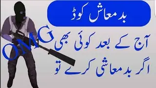 Badmasho ke liye code on Android mobile by Technical KPK