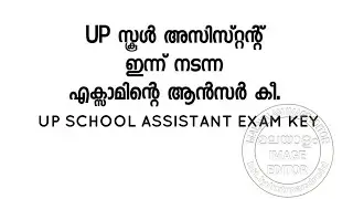 #UP SCHOOL ASSISTANT ANSWER KEY  Up school assistant answer key|English answer key