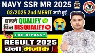 धोखा 😭 Navy SSR MR 02/2025 2nd merit Out हुई Qualified Candidates को Not Qualified कर दिया 😭 #navy