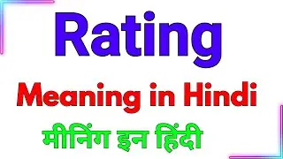 rating meaning in Hindi | rating ka meaning hindi mein | hindi meaning of rating