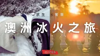 From business class to a snow-covered mountain collapse? A 7-day adventure in Melbourne, Australi...