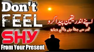 Don't Feel Shy From Your Present l A Motivational Video By Mubbashir Gadgoor