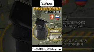 #Оружие #Ремень #Автомат #чисткаоружия #затвор #рукоять