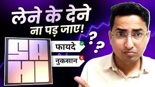 क्या Sahi Trading App वाकई में सही है ? Sahi Trading App Review