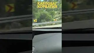 Карлобаг перевал с видом на море Хорватия летний отпуск на Адриатическом море #shorts