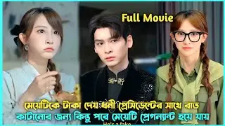 After That Night 🥰 Infertile CEO Found Cute Girl Pregnant 💜Chinese Drama Explained In Bangla#revange