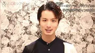 【 #田代万里生 】 #ひとことシアター