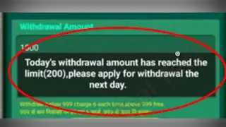 Today Withdrawal Amount Has Reached Problem Meaning In Hindi 