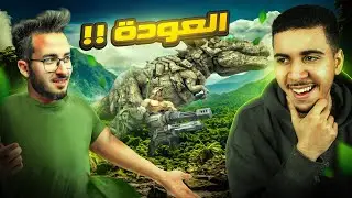 ARK Cherfa - Season 3 : @iamchedid  العودة الاسطورية 😱 قتل اخطر زعيم مع🔥JaHaNaM 🔥