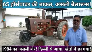 Vintage Belarus 65 HP 1984 Model | Original Paint | Real Owner Story | Powerful 4-Cylinder Beast