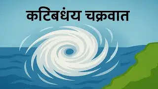 &ldquo;Causes and Consequences of Cyclones&rdquo;