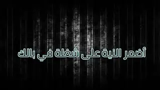 أضمر النية 🫵🏻 على شغله في بالك 🧠 قراءة عامة بالفنجان ☕️