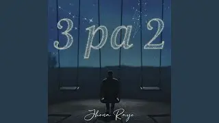 3 pa 2