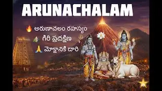 Arunachalam History | Giri Pradakshina | Moksha Margam | Lingalu | Gopuralu | Thiruvannamalai