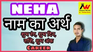 neha ka arth | neha ka matlab | neha ka hindi | neha ka meaning