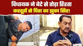 उत्तराखंड के Kichha से विधायक Tilak Raj Behad की आंखों में बेटे की वजह से आंसू | Uttarakhand News