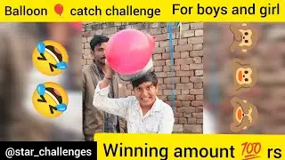 Balloon 🎈 catch challenge for boys and girls win 💯 rs 