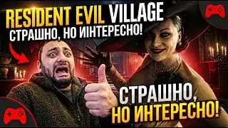 Scary Interesting!!! Страшно Интересно!!! 4