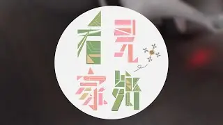 ||#2020看見家鄉 || 小導演進階培訓營活動紀錄