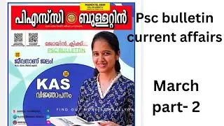 2025 PSC bulletin current affairs  | March part - 2| malayalam  | psc |