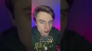 ПРОВЕРКА НАСКОЛЬКО ТЫ ПОХОЖ НА ЛЮДЕЙ ВО ВСЕМ МИРЕ!!!