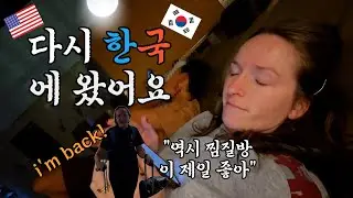 [ 부산 여행 ] 다시 한국 🇰🇷 부산 왔어요!!!! | 부산 여행 브이로그