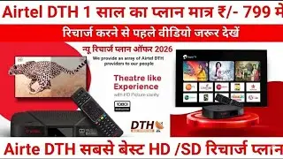Airtel DTH Recharge Plans | How to Recharge Airtel DTH Set Top Box ☑️