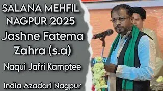 Naqui Jafri Kamptee | Jashne Fatema Zahra Nagpur 2025 | India Azadari Nagpur | Mehfil