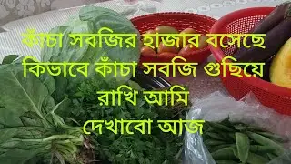 এত কাজ গোছাতে গিয়ে। দুপুরে রান্না বান্না। ঘরের কাজকর্ম করে নিলাম।#khadok#BD.