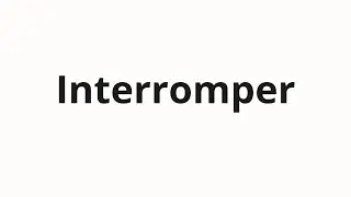 Как произносить Interromper