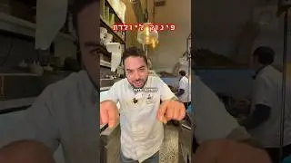 אין כמו פיצ׳יני אחרי לידה,תייגו יולדת ואולי אגיע אליה לפנק אותה בפיצות שוות❤️#פיצה #יולדות #ביתחולים