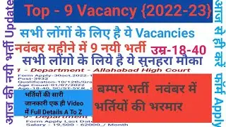 Top 9 New Government  Vacancy in November 2022 | New Job Recruitment | You Must Apply | @smexam