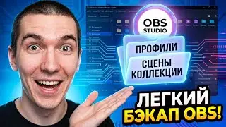 How to Backup and Restore Settings, Profile, and Scene Collection in OBS Studio
