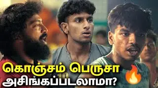 கொஞ்சம் பெருசா அசிங்கப்படலாமா?🔥😲 Nadu Center Tamil Web Series EP 16 - 17 | 25th December 2025 REVIEW