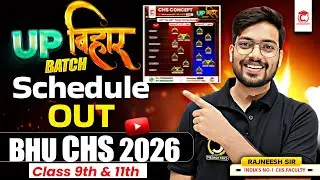 CHS 2026 Good News😍 | CHS UP-Bihar Batch Schedule Out🔥 | CHS 2026 Preparation