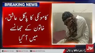 Desi Gold Digger Stole 7 Lakh from Poor Man! | BOL News