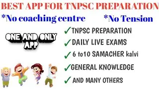 4 best APPS for TNPSC/TNPSC exam apps|TNPSC free government online couching study material|entri app