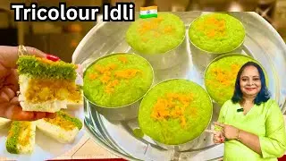 26 January Special Tricolour Idli 🇮🇳 | Republic Day Special Healthy Breakfast । Healthy Breakfast ।
