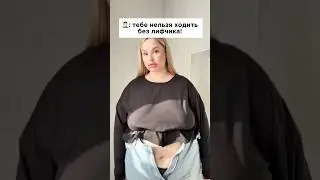 Артикул боди wb: #WW271945 #топ #обзорывб #plussize #вайлбериз #находкисвб #юмор #wildberries #wb