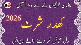 New Winter Dress Designs 2026 |Khaddar Shirt Design 2026 | New Winter Suit Designing Ideas 2026