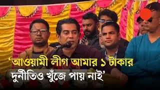 বাবা বলেছিলেন আমার কিছু হয়ে গেলে ম্যাডামকে ছেড়ে যাবি না: আন্দালিব পার্থ | Andaleeve Rahman