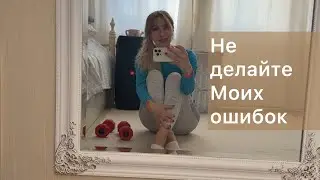 Вы худеете НЕ правильно, если не делаете ЭТО