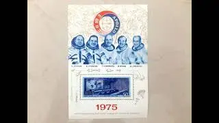 My Stamps Miniature Sheets Collection - USSR and Russia.