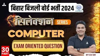BSPHCL 2024 Technician Grade-3 | BSPHCL Computer Class | Exam Oriented Questions #30 | By CK Sir