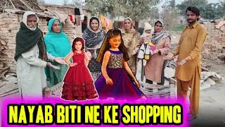 Nayab biti ne ke shopping 🛍️