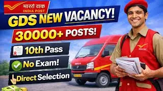 GDS New Vacancy 2026 | GDS Online Form 2026 Kaise Bhare | GDS Online Form 2026 | gds form fill up 