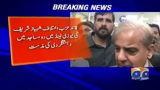 Geo Bulletin - 03 PM - 15 March 2019