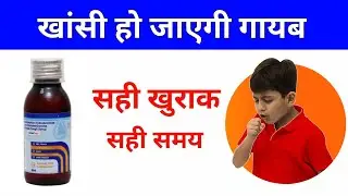 सूखी खांसी की दवा,best dry cough syrup, corex dx syrup