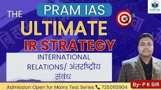 📘 International Relations (IR) &ndash; 71st BPSC Mains | Most Expected Questions + Notes