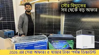Solar Power Big Offer 2026 &mdash;Solar inverter || Lithium Battery || Solar Panel